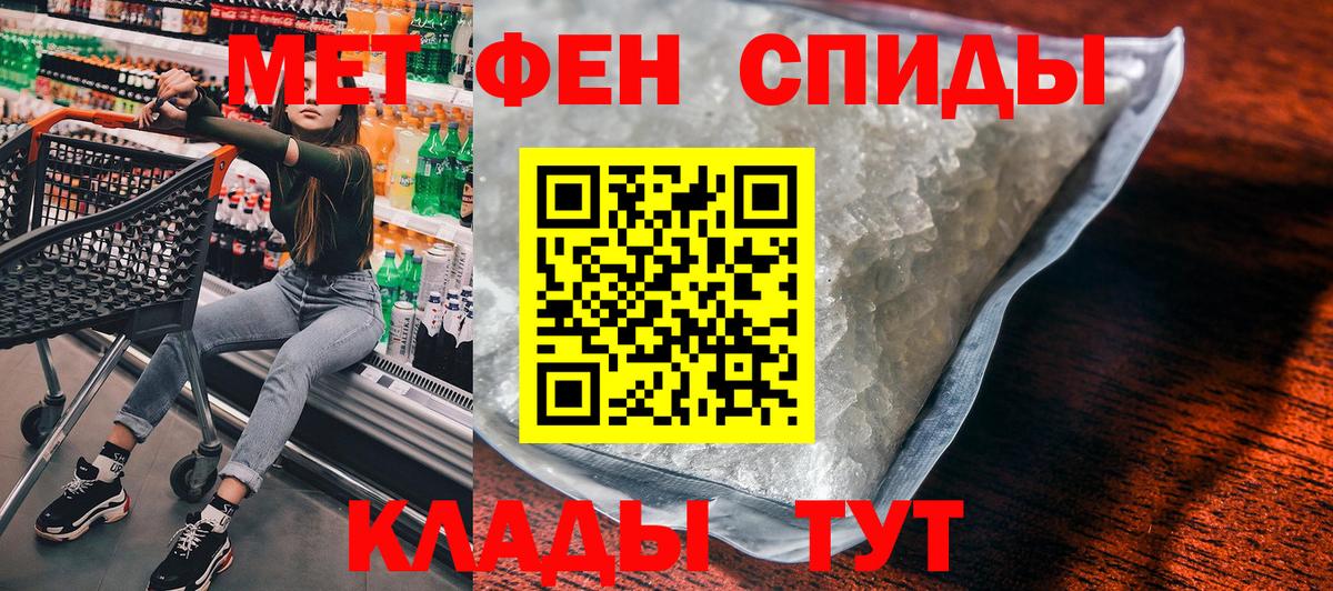 АМФЕТАМИН Розовый Усть-Джегута