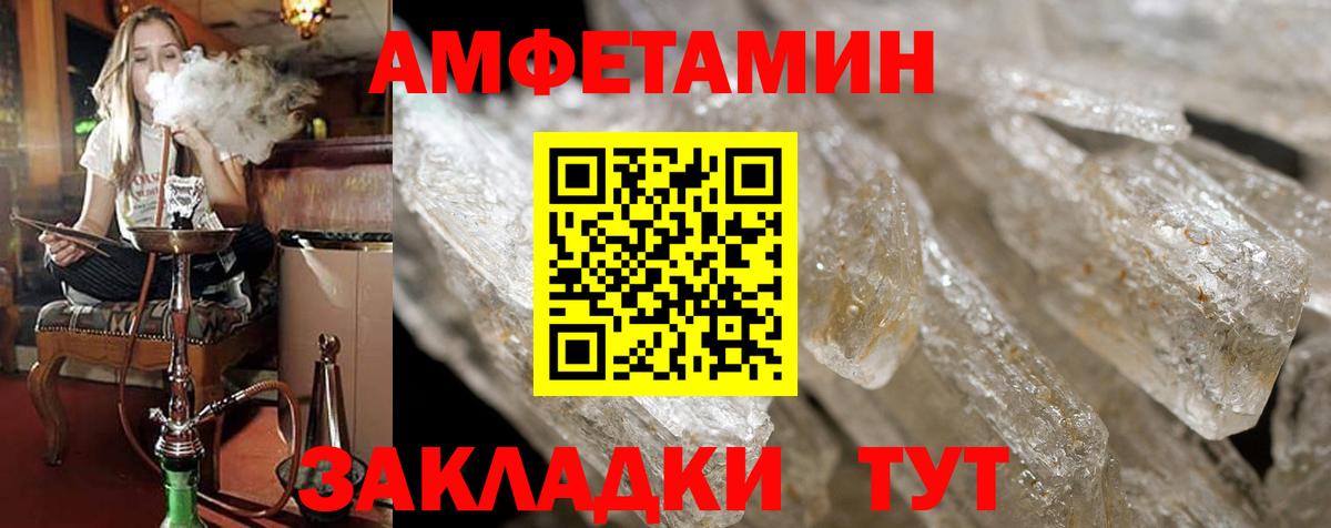 Amphetamine 97%  АМФ  Усть-Джегута  Вход с VPN 