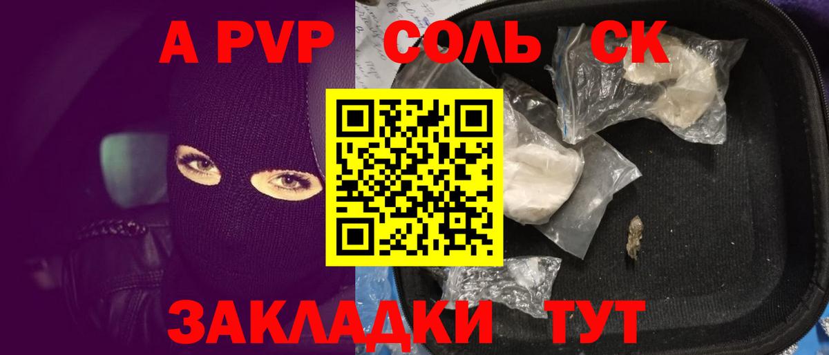 купить наркоту  Alpha PVP Crystall  Alpha-PVP  Вход с VPN  A PVP кристаллы  Усть-Джегута 