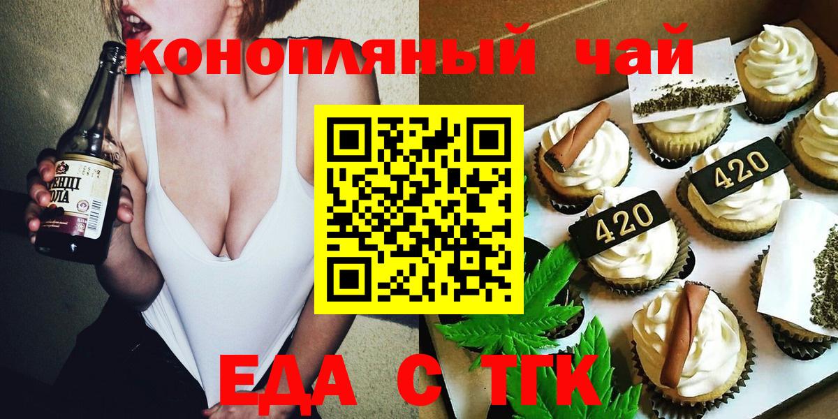 Canna-Cookies марихуана  Вход с VPN  Усть-Джегута 