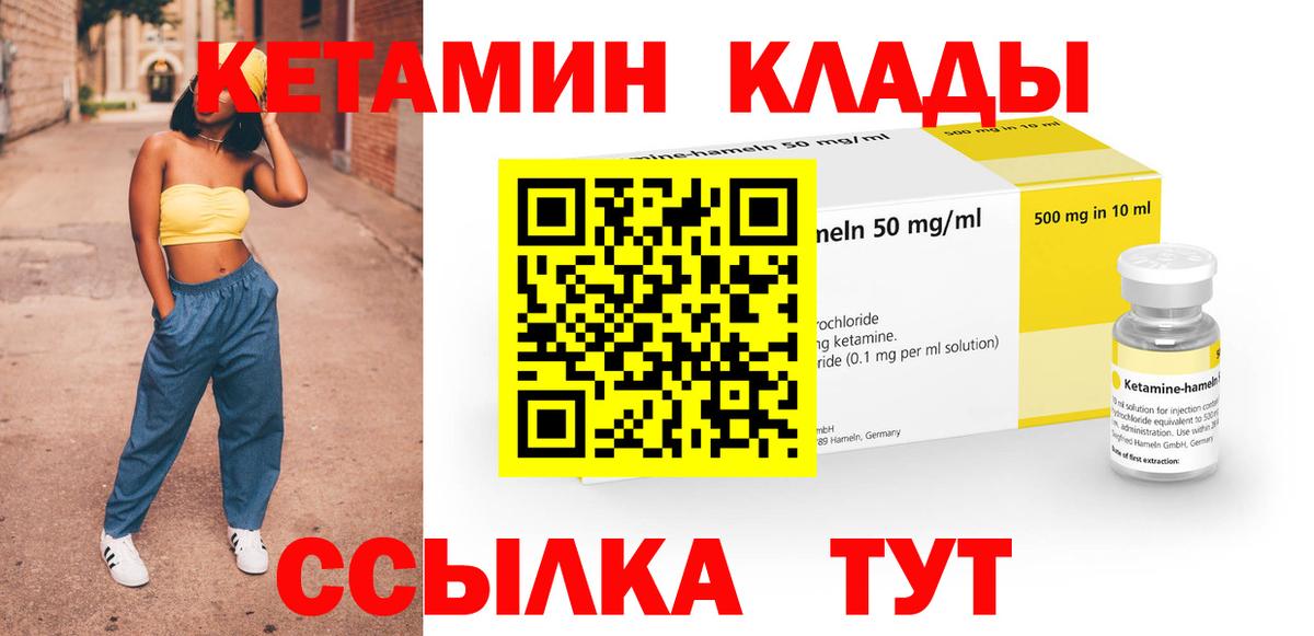 Кетамин VHQ  omg сайт  Усть-Джегута  Вход с VPN 