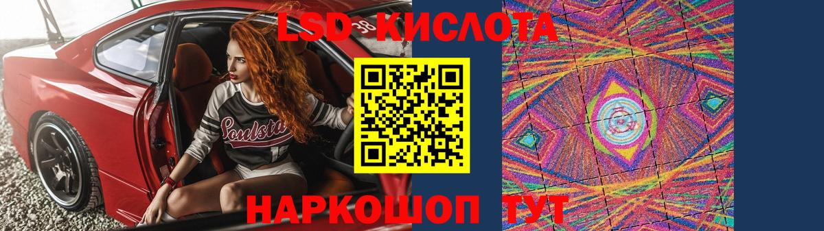 Лсд 25 экстази кислота  ЛСД экстази ecstasy  LSD-25 экстази  Усть-Джегута  Вход с VPN 