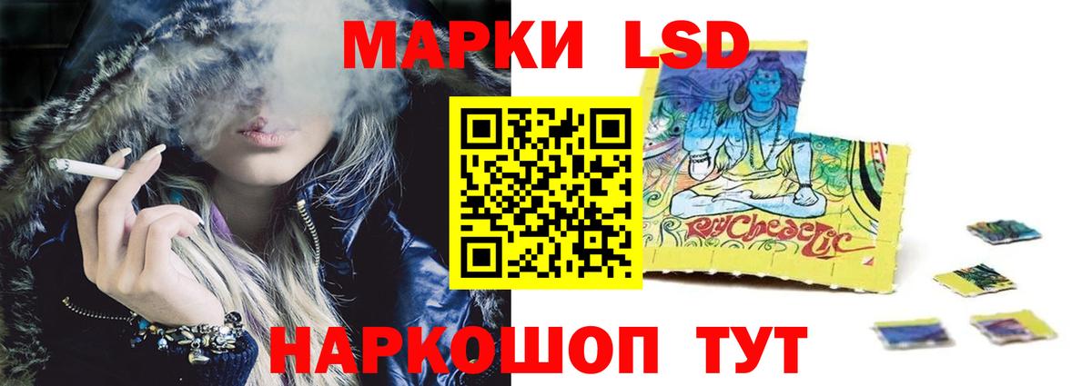 LSD-25 экстази кислота Усть-Джегута