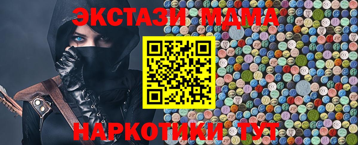 MDMA VHQ Усть-Джегута