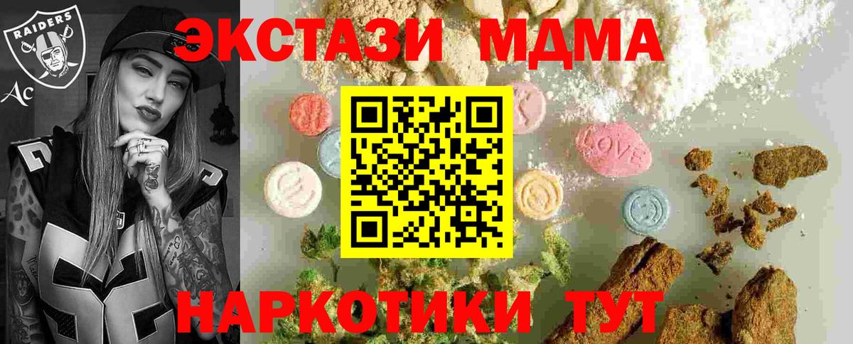 МДМА Molly  Вход с VPN  МДМА crystal  Усть-Джегута 