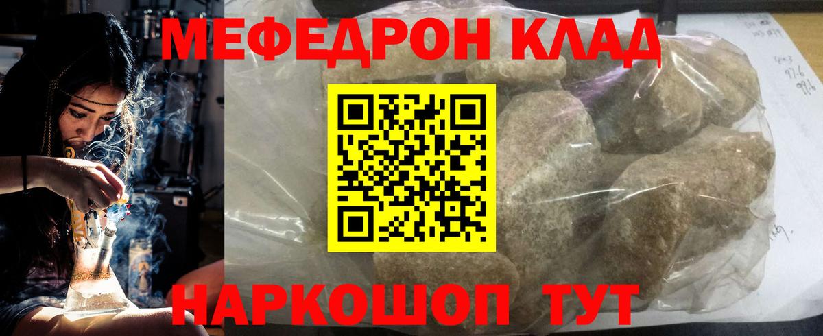 Меф мука  МЕФ mephedrone  Вход с VPN  как найти   Усть-Джегута 