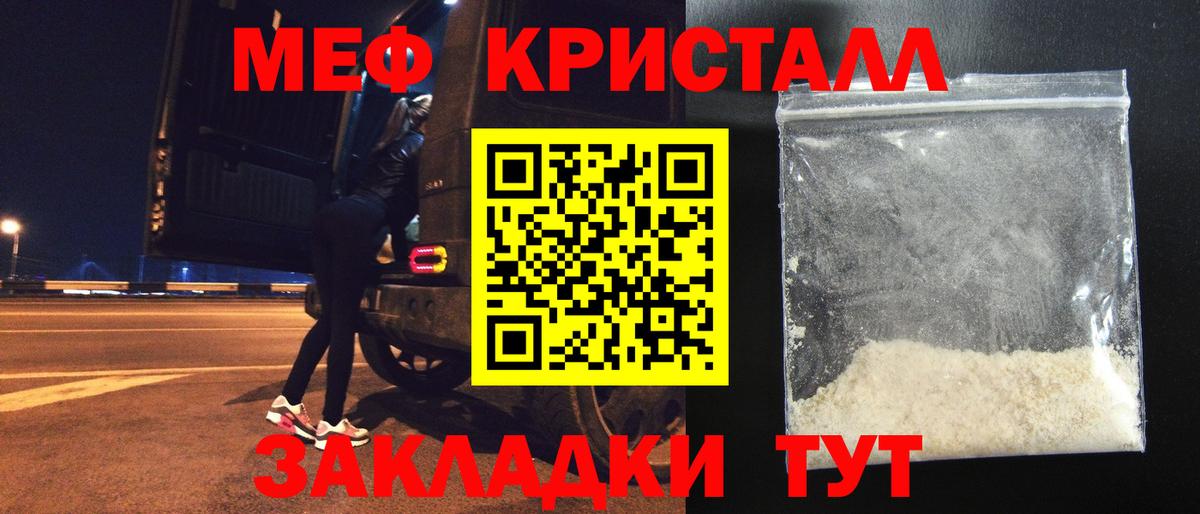 Меф мука Усть-Джегута