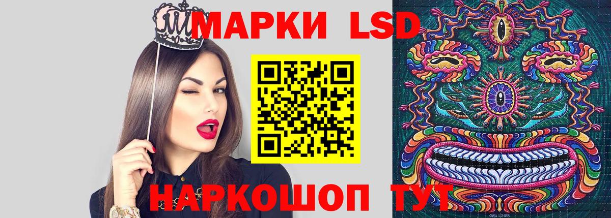 Наркотические марки 1,8мг Усть-Джегута