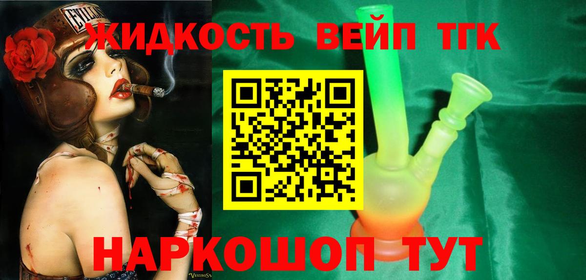 ТГК THC oil Усть-Джегута