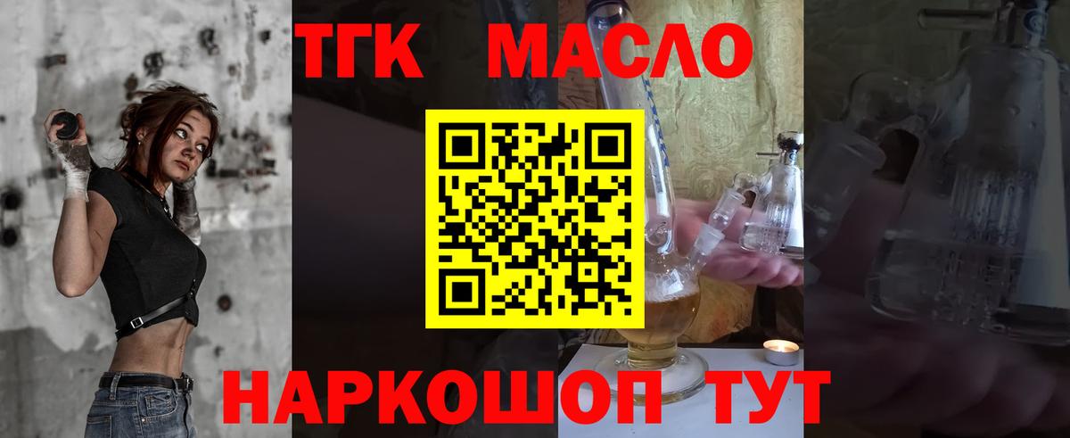 Дистиллят ТГК концентрат  Вход с VPN  Усть-Джегута 